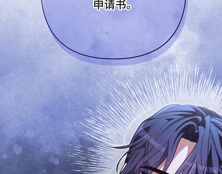 《好缘歌》第78话 第16页