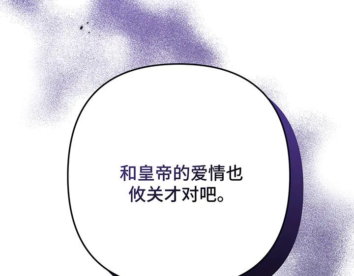 《好缘歌》第78话 第171页
