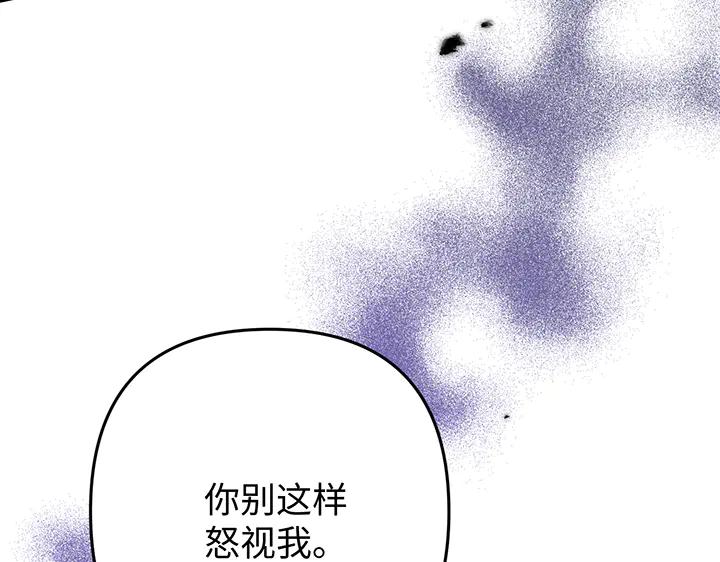 《好缘歌》第78话 第175页