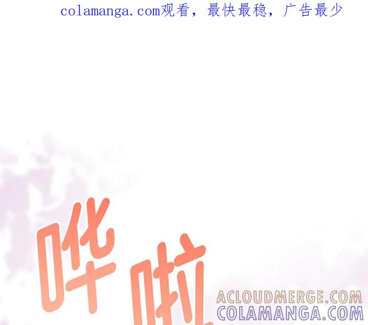 《好缘歌》第78话 第1页