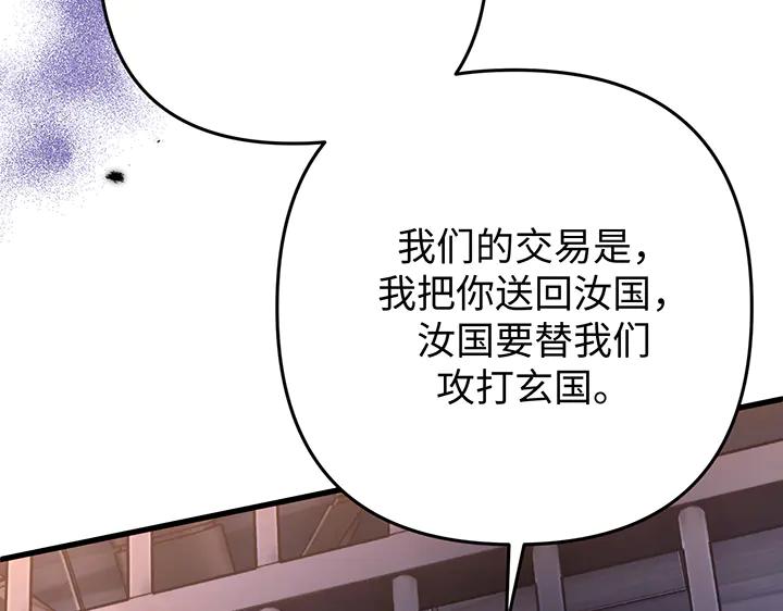 《好缘歌》第78话 第176页