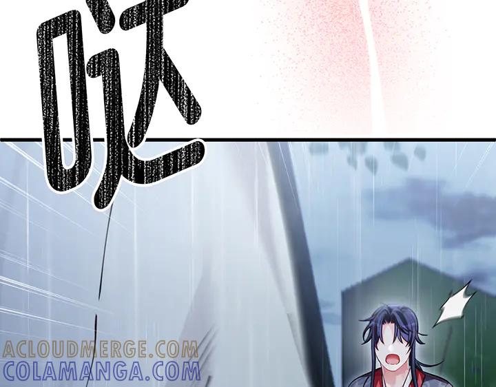 《好缘歌》第78话 第137页