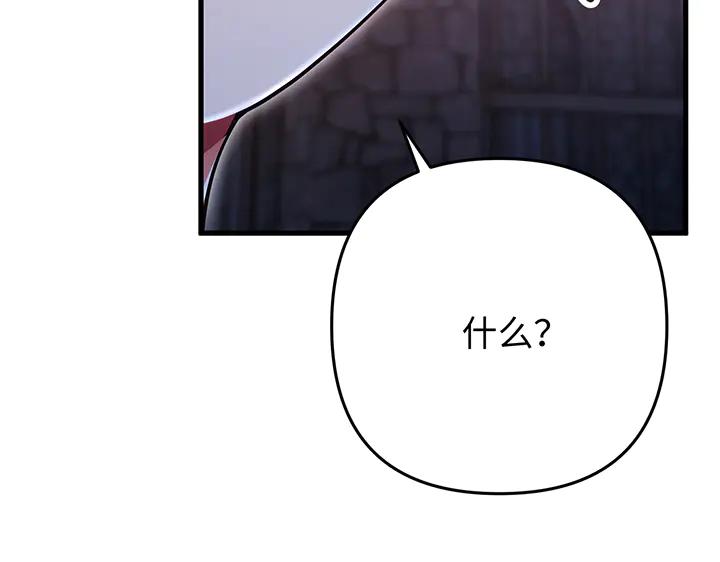 《好缘歌》第78话 第191页