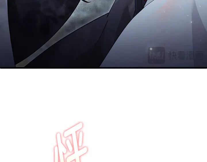 《好缘歌》第78话 第120页