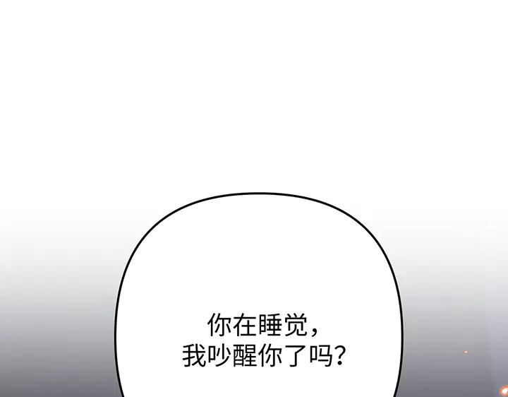 《好缘歌》第78话 第158页
