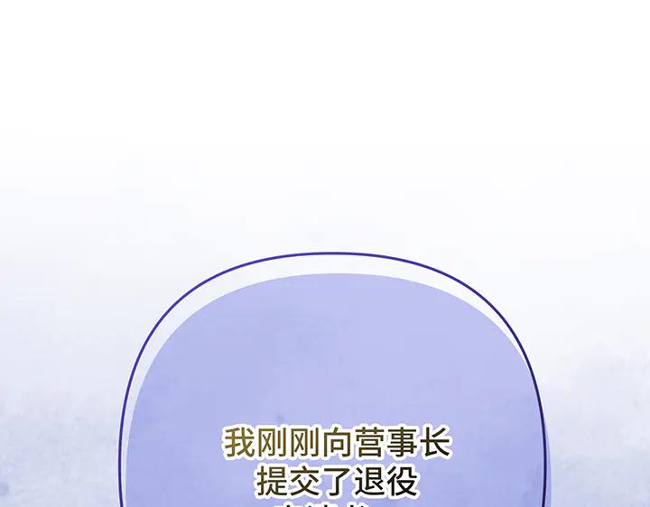 《好缘歌》第78话 第15页