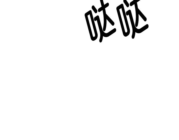 《好缘歌》第78话 第152页