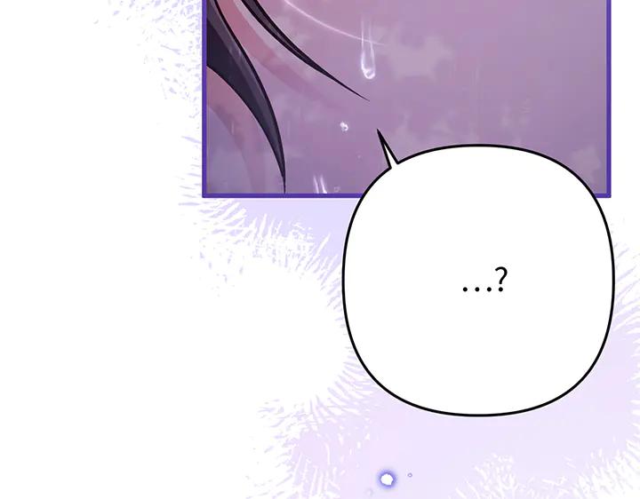 《好缘歌》第78话 第70页