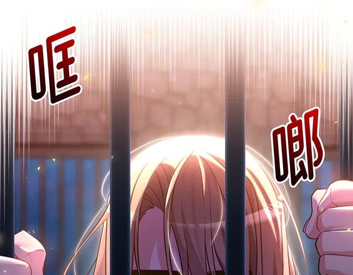 《好缘歌》第78话 第196页