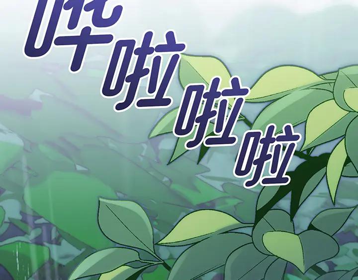 《好缘歌》第78话 第82页