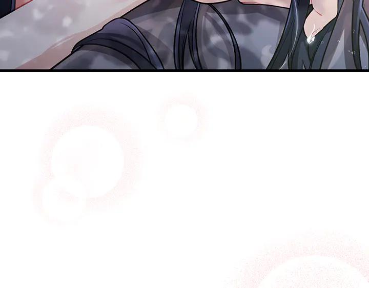 《好缘歌》第78话 第91页