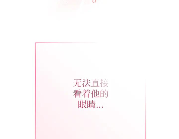 《好缘歌》第78话 第147页