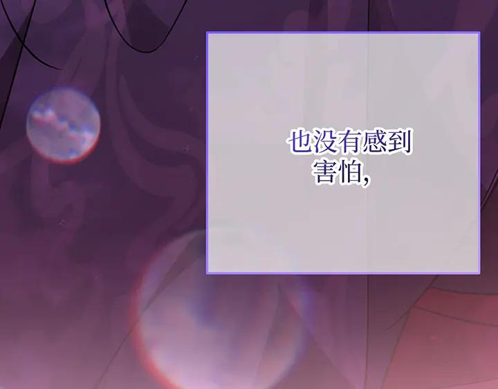 《好缘歌》第78话 第95页