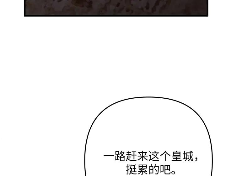 《好缘歌》第78话 第155页