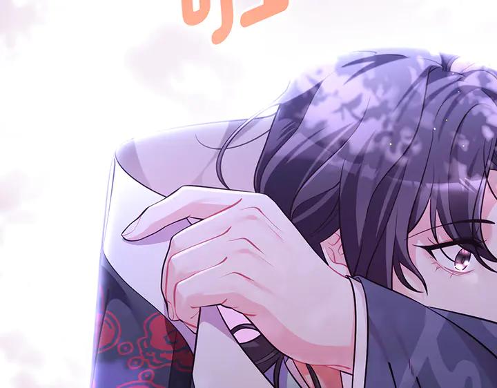 《好缘歌》第78话 第2页