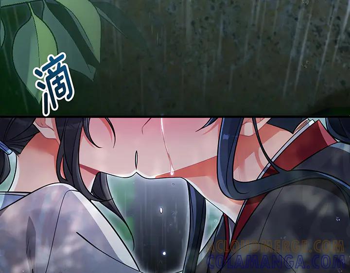 《好缘歌》第78话 第85页