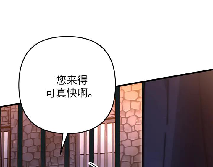《好缘歌》第78话 第162页