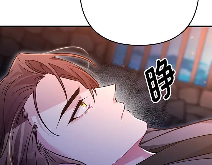 《好缘歌》第78话 第156页