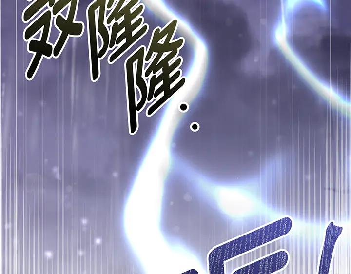 《好缘歌》第78话 第107页