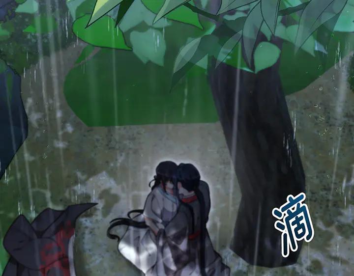 《好缘歌》第78话 第83页