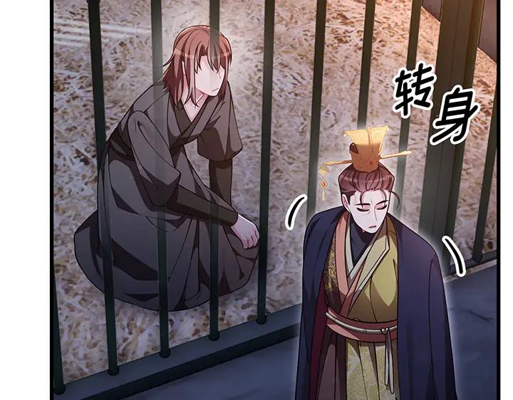 《好缘歌》第78话 第183页
