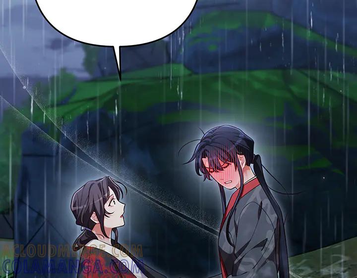 《好缘歌》第78话 第5页