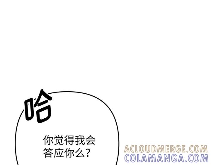 《好缘歌》第79话 第5页