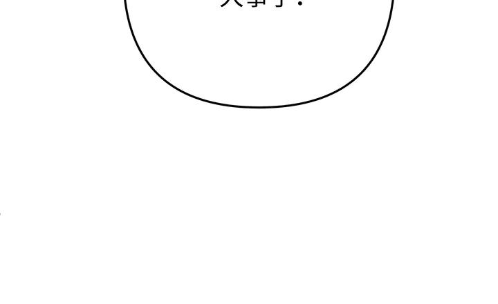 《好缘歌》第79话 第184页