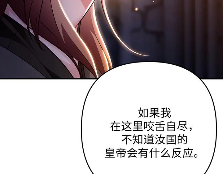 《好缘歌》第79话 第10页