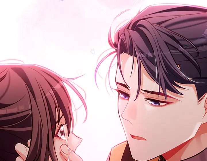 《好缘歌》第79话 第144页