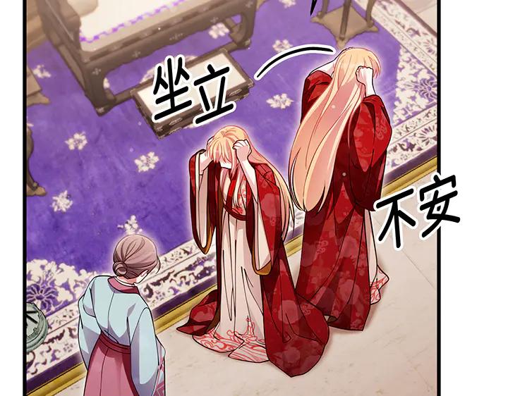 《好缘歌》第79话 第168页