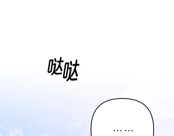 《好缘歌》第79话 第90页