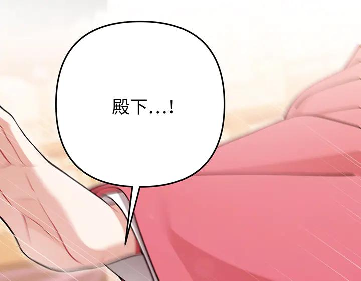 《好缘歌》第79话 第180页