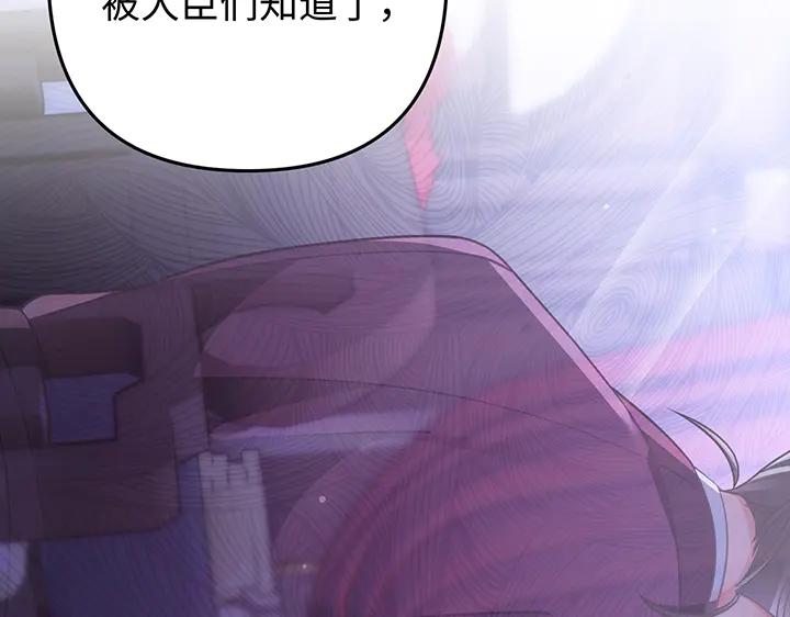 《好缘歌》第79话 第66页