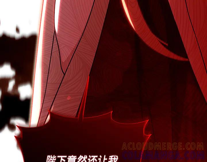 《好缘歌》第79话 第177页