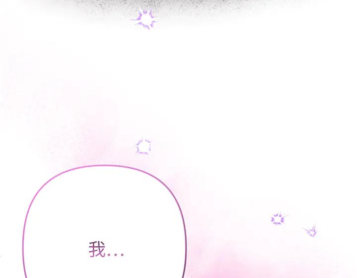 《好缘歌》第79话 第136页