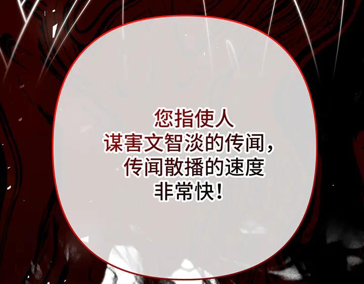 《好缘歌》第79话 第200页