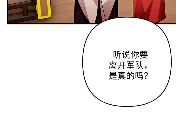 《好缘歌》第79话 第27页