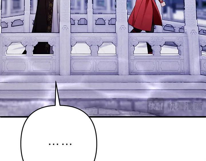 《好缘歌》第79话 第92页