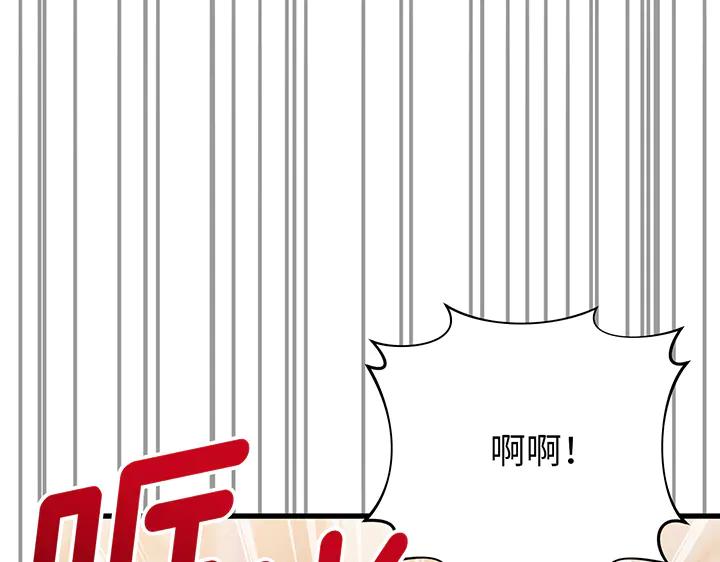 《好缘歌》第79话 第156页