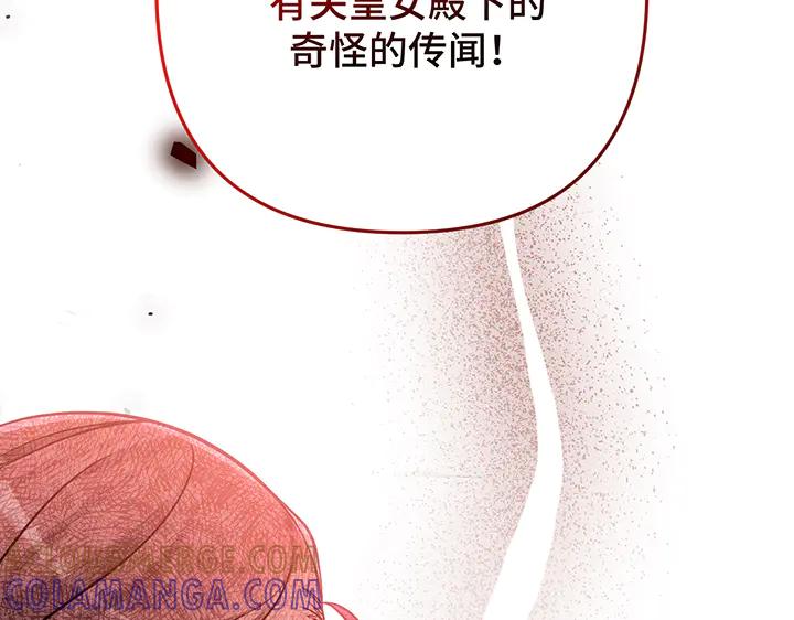 《好缘歌》第79话 第189页