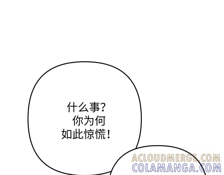 《好缘歌》第79话 第185页