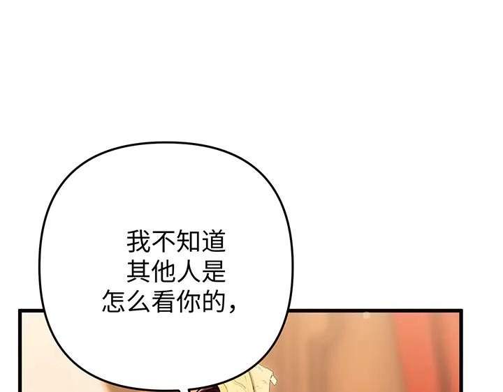 《好缘歌》第79话 第31页