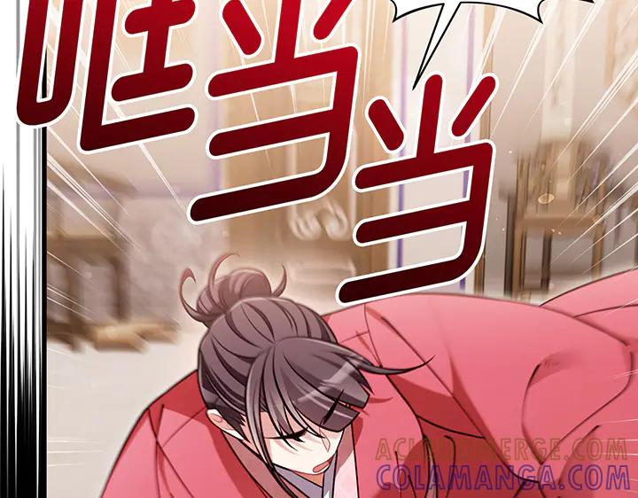 《好缘歌》第79话 第157页