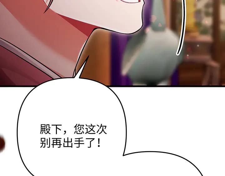 《好缘歌》第79话 第172页