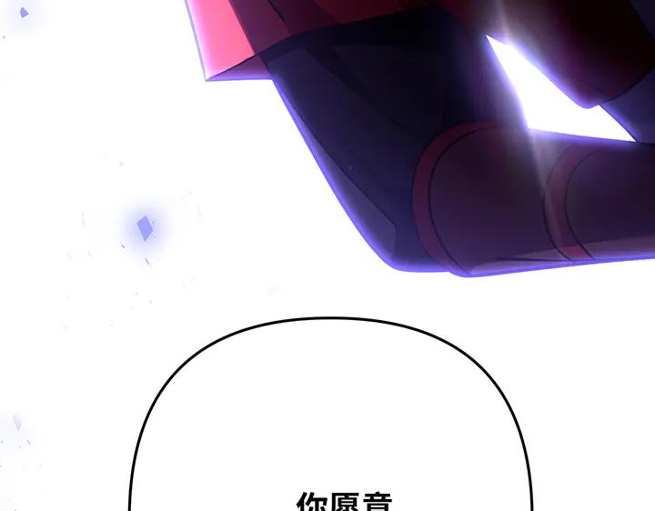 《好缘歌》第79话 第78页