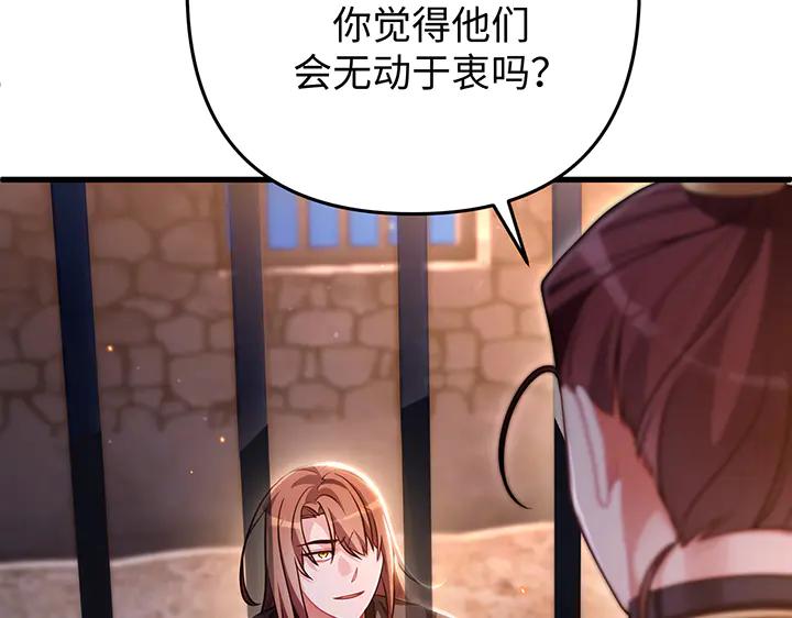 《好缘歌》第79话 第12页