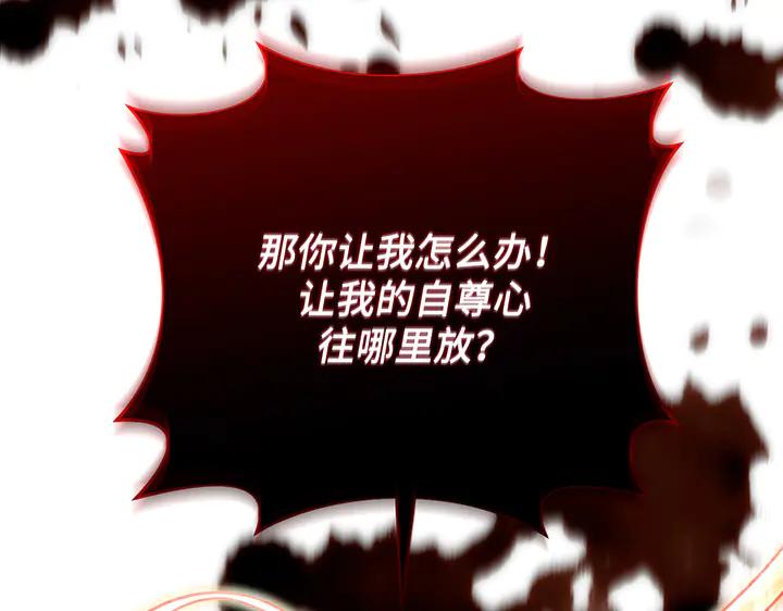 《好缘歌》第79话 第174页