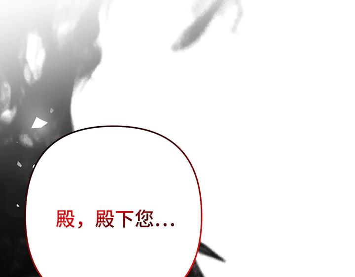 《好缘歌》第79话 第196页