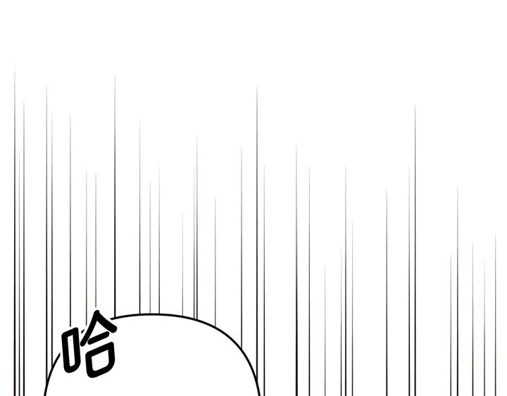 《好缘歌》第79话 第18页